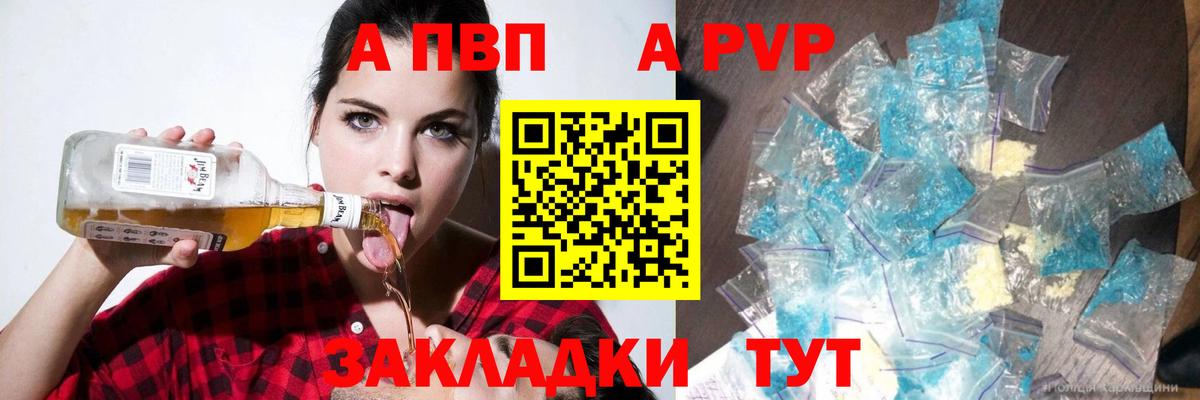 А ПВП Соль Лесосибирск