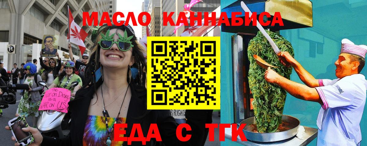 Печенье с ТГК марихуана  Вход с VPN  Лесосибирск 