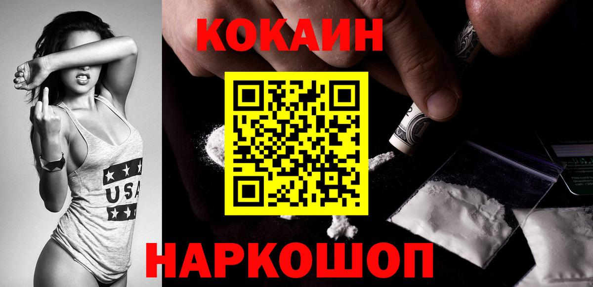 COCAIN FishScale  КОКАИН Columbia  Вход с VPN  Лесосибирск 