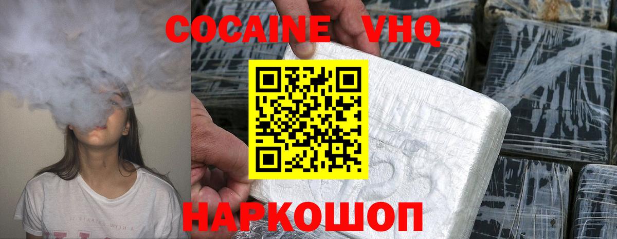 Бошки Шишки Лесосибирск