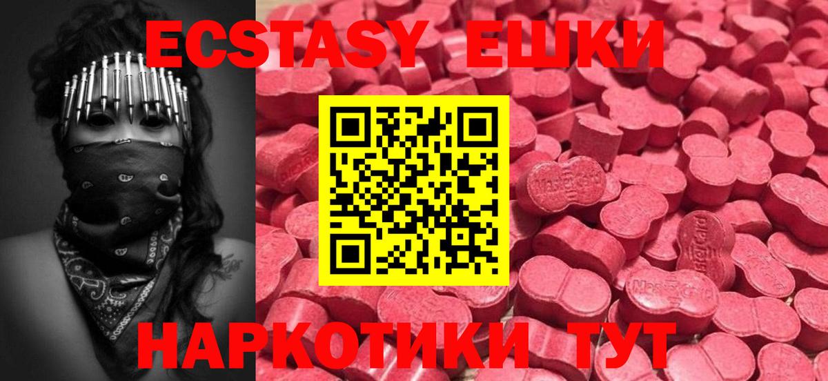 Экстази 300 mg Лесосибирск