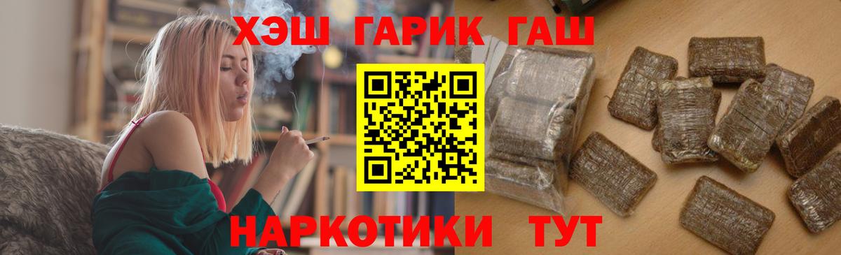 Лесосибирск  Гашиш Premium  ГАШ ice o lator  Вход с VPN 