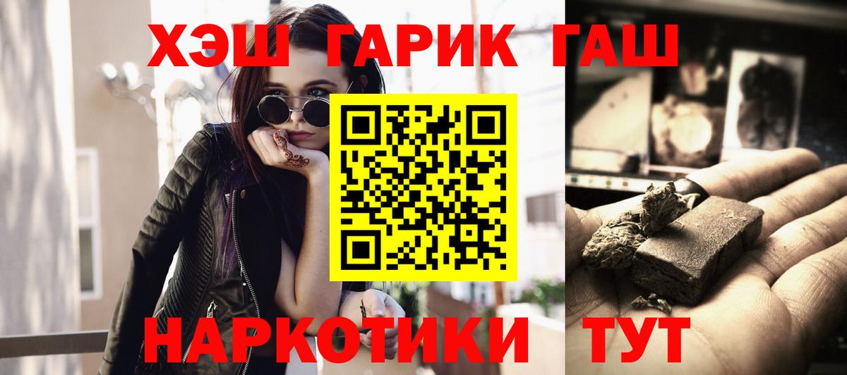Гашиш ice o lator Лесосибирск