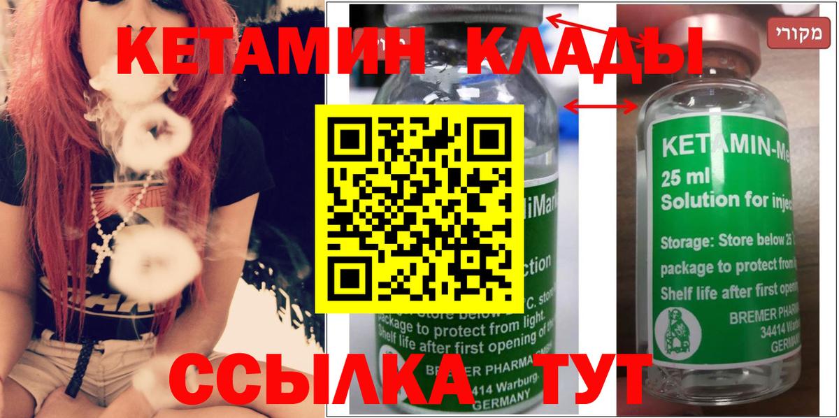 Лесосибирск  КЕТАМИН ketamine  КЕТАМИН ketamine  Вход с VPN 