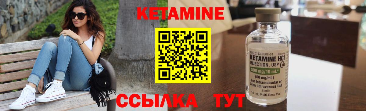 КЕТАМИН ketamine Лесосибирск