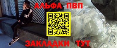 альфа пвп VHQ Донецк