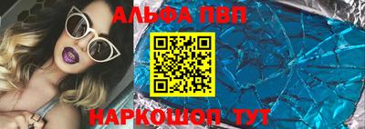 альфа пвп VHQ Донецк