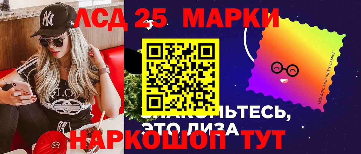 Лсд 25 экстази кислота  блэк спрут ССЫЛКА  Лесосибирск  Вход с VPN 