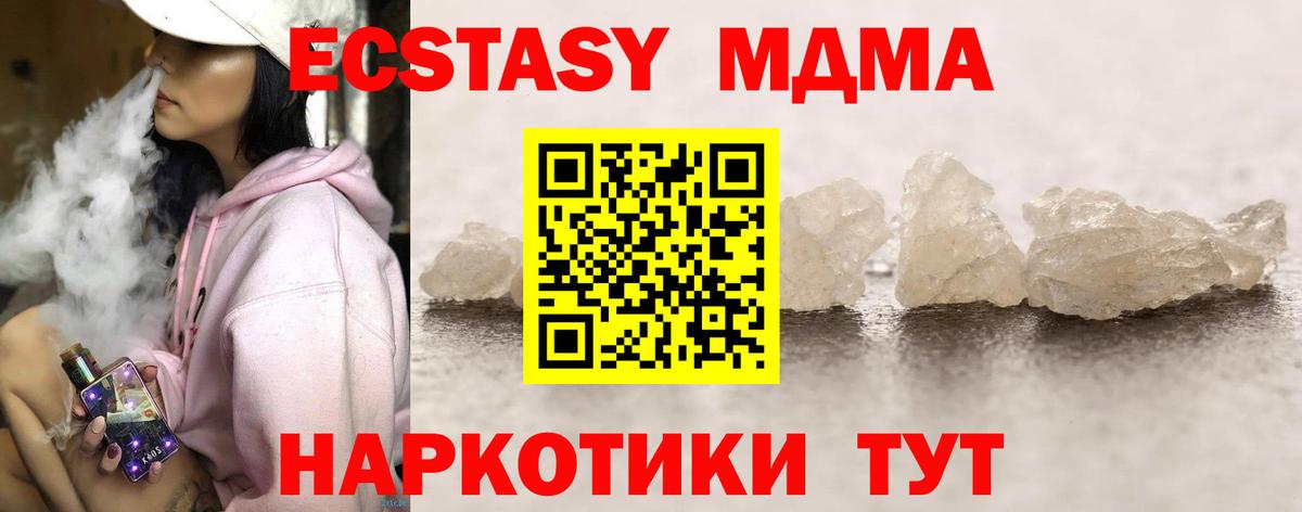 Лесосибирск  MDMA кристаллы  MDMA  МДМА crystal  Вход с VPN 