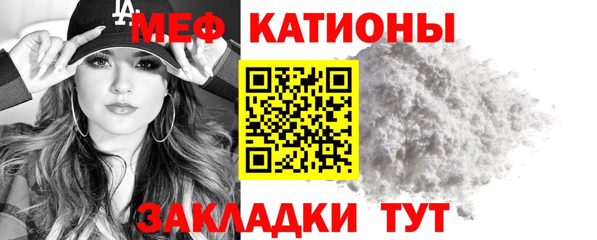 Мефедрон Лесосибирск