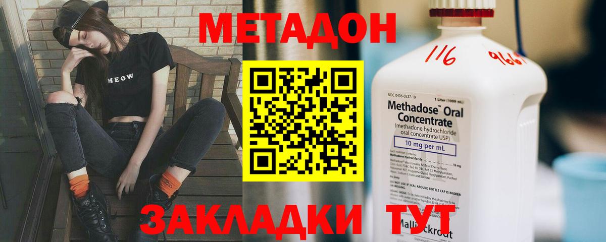МЕТАДОН VHQ  Вход с VPN  МЕТАДОН белоснежный  Лесосибирск 