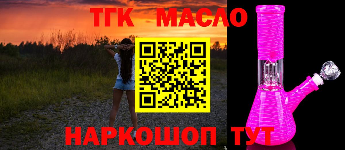 ТГК концентрат  Вход с VPN  МЕГА вход  Лесосибирск 