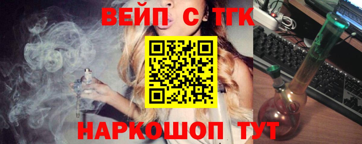 ТГК гашишное масло Лесосибирск