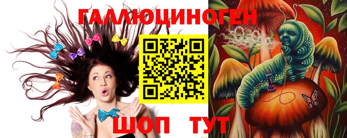 Лесосибирск  Псилоцибиновые грибы ЛСД  купить наркотик  Вход с VPN 